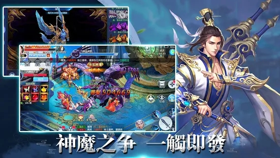 仙尊奇缘手游官网正版图1
