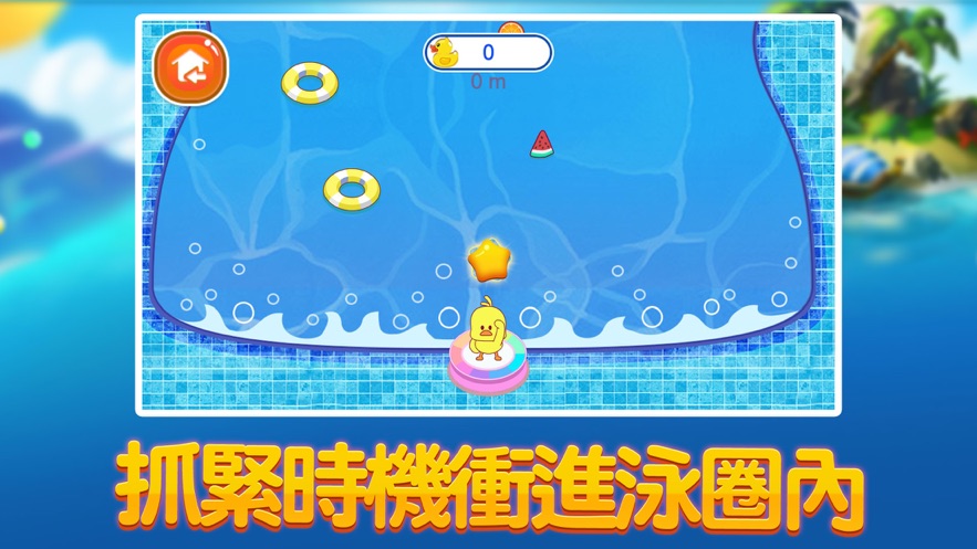 士泥爱冲浪游戏图1