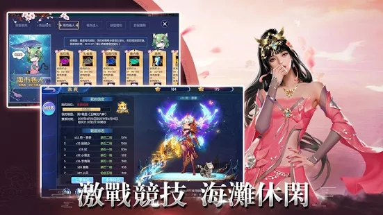 仙尊奇缘手游官网正版图2