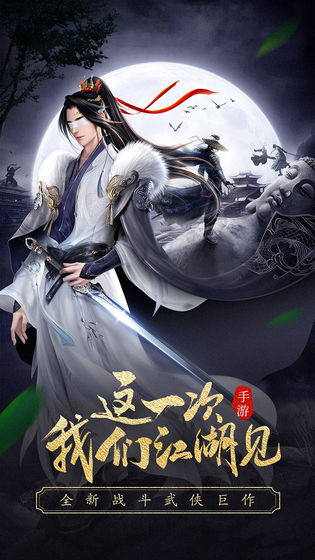 龙之剑舞手游图片1
