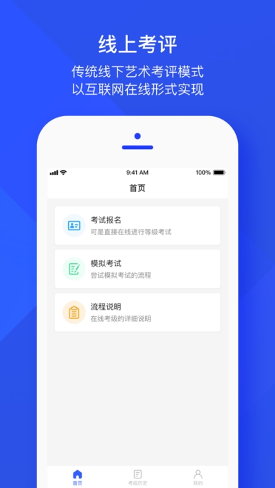 考评宝app手机版图1