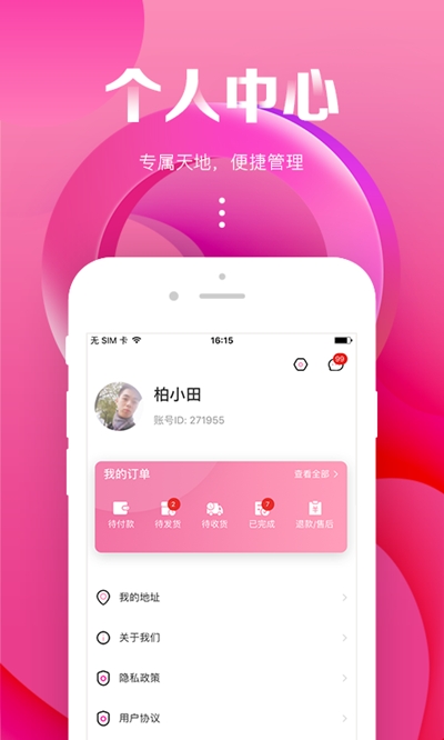 海囤生活app官网版图3