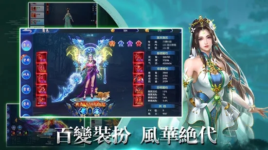 仙尊奇缘手游图片1