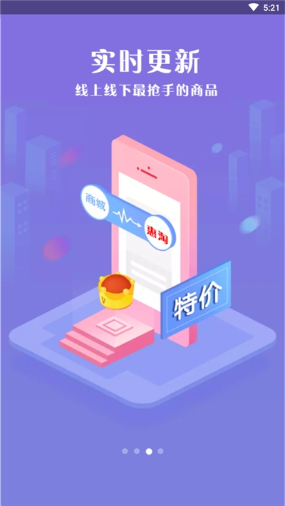 惠淘优品app图片1