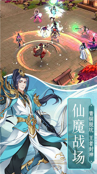 仙界外传手游官网版图2