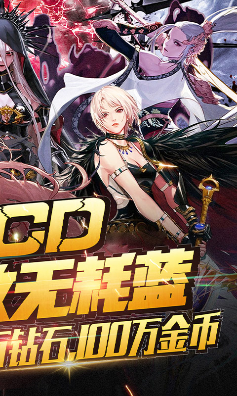 刀剑神魔录无限火力版手游图2