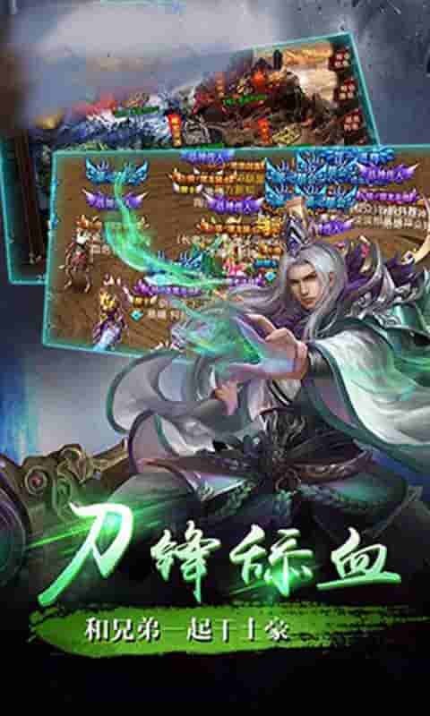 风暴之争单职业手游图1