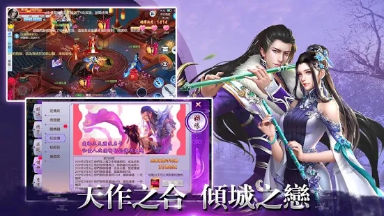 仙尊奇缘手游图片2