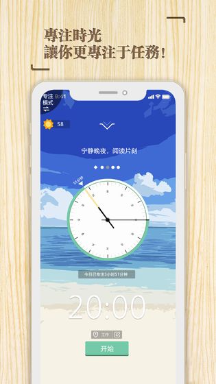 专注时光游戏安卓版图2