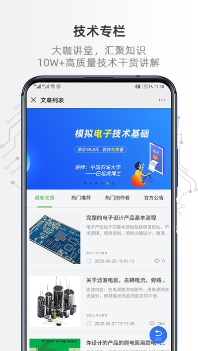 凡亿课堂app手机版图3