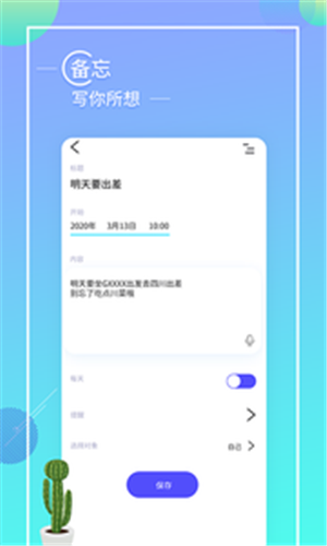 见言app官网手机版图3