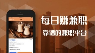 每日赚兼职app图片1