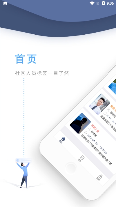 乐知安app图片1