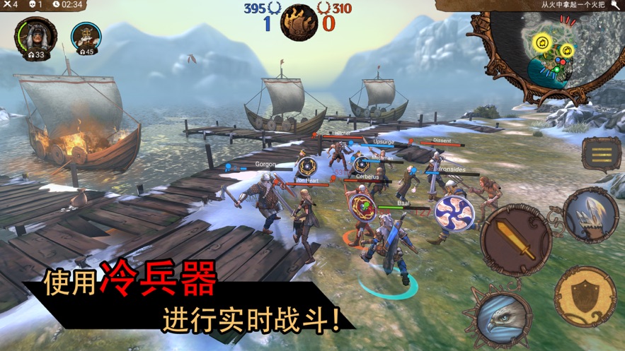 我维京人英灵殿之路中文版图1