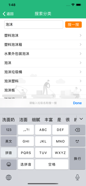 给垃圾找个家app手机版图2