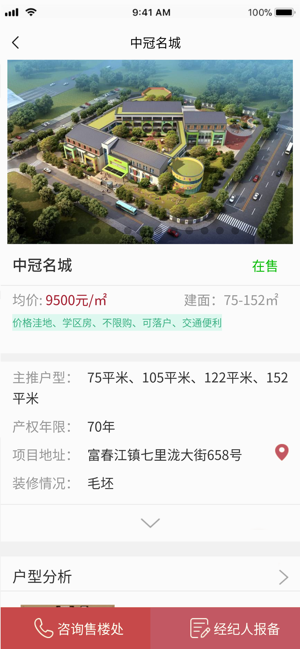 国熙房产app手机版图2
