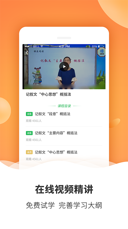 初中课程app安卓版图3