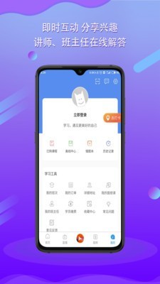 中建淘课app官网手机版图3