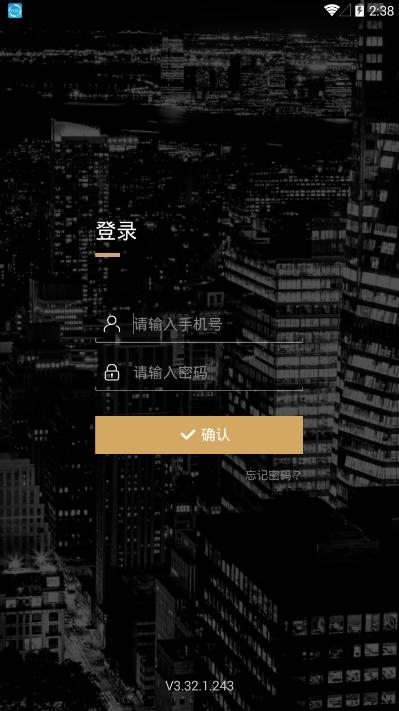 好房星带看app图片1