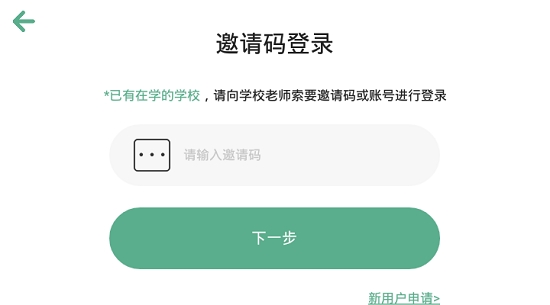 成功之路教育app手机版图1