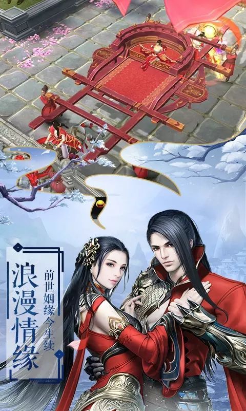 傲剑云中歌手游图片1