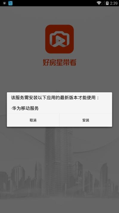 好房星带看图1