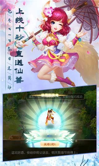 青云传再续尘缘手游官网安卓版图1