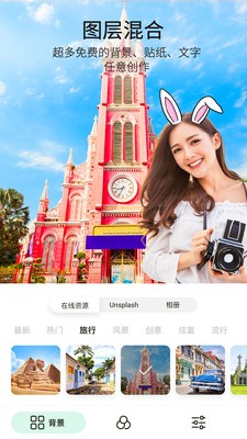 P图玩app手机版图1