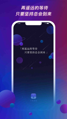 火狐语音app官方手机版图3