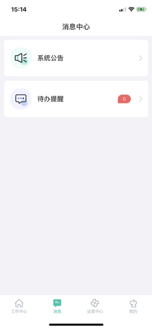 爱优出行app图3