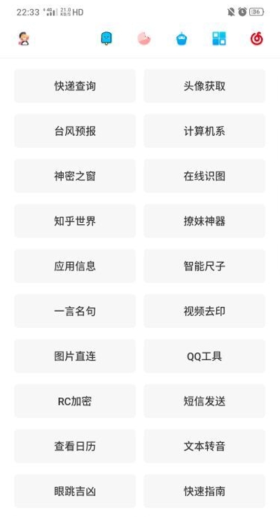 黑软助手app手机版图1