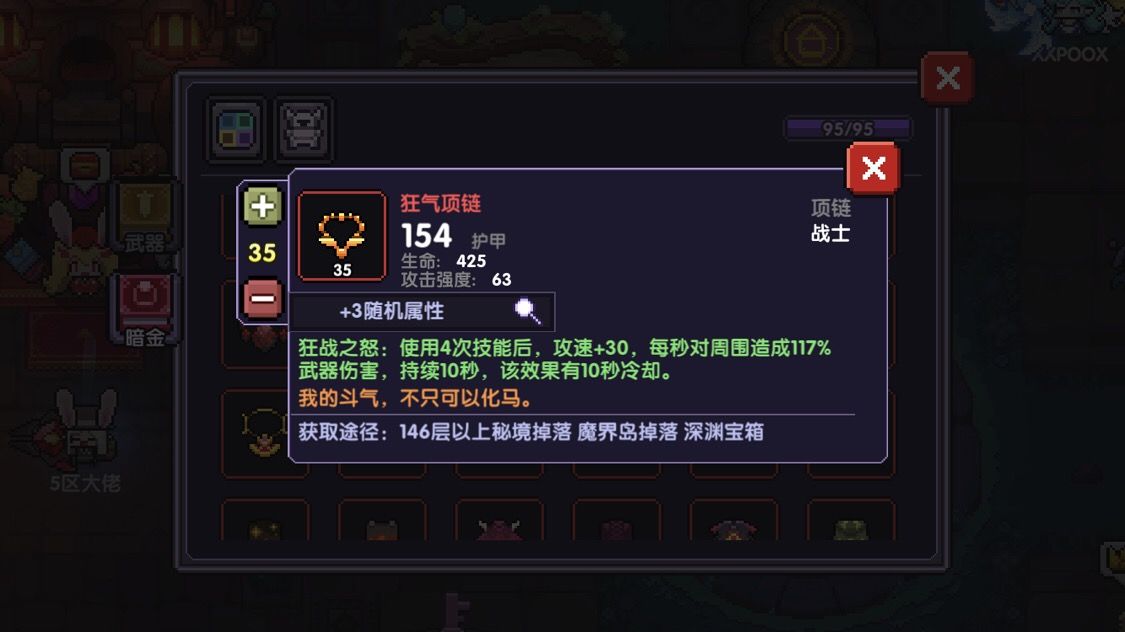 我的勇者木系锤战怎么玩？木系锤战玩法攻略图片5
