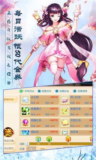 青云传再续尘缘手游官网安卓版图2