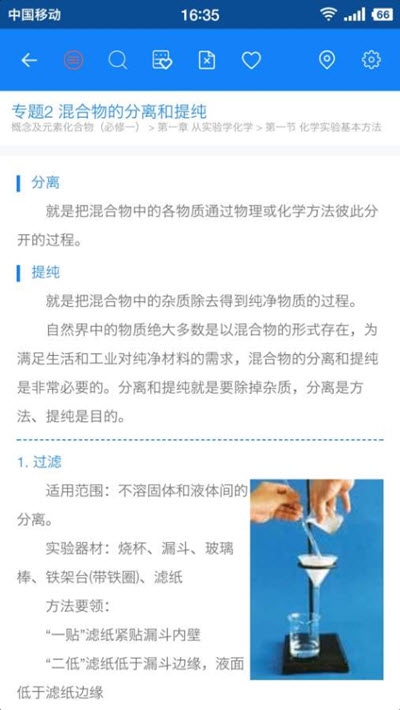 米冈高考app手机版图2