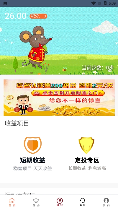 惠晨app官方手机版图3