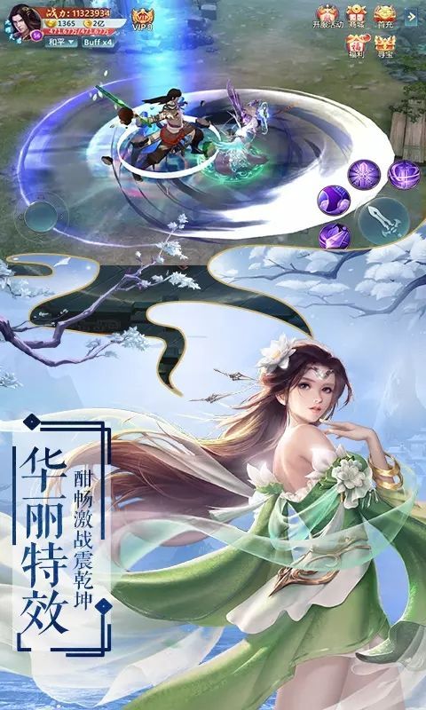 傲剑云中歌手游官网正式版图1