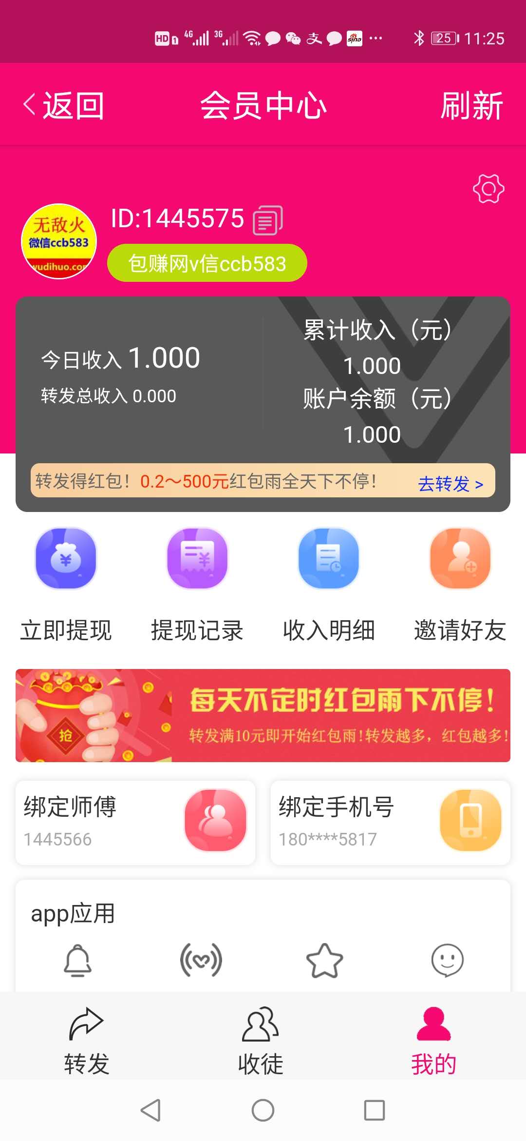 山桃资讯app安卓版图2