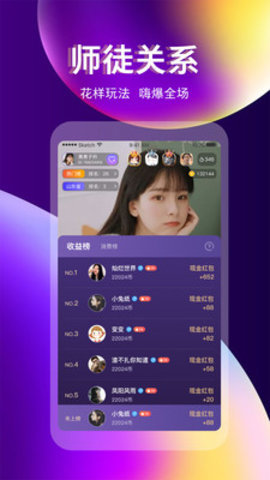 火狐语音app图片1