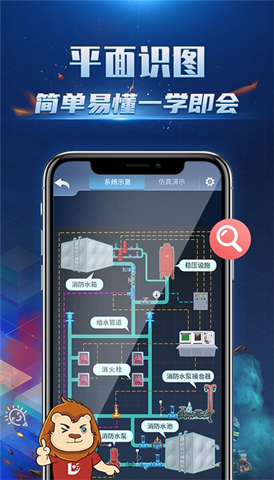 消防3D课堂图2