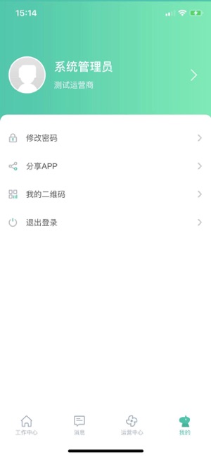 爱优出行app图片1