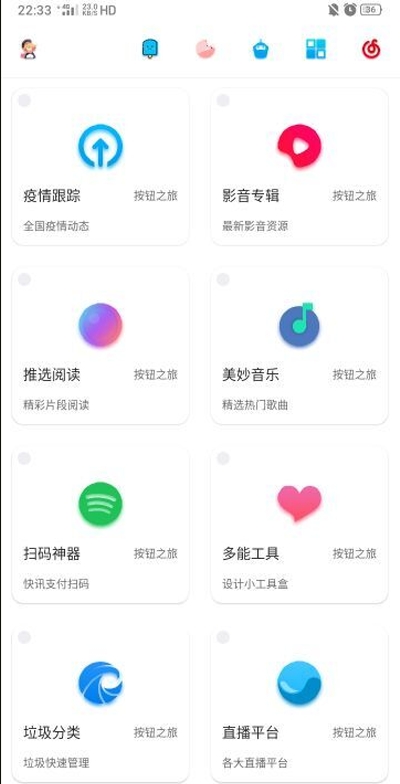 黑软助手app手机版图2