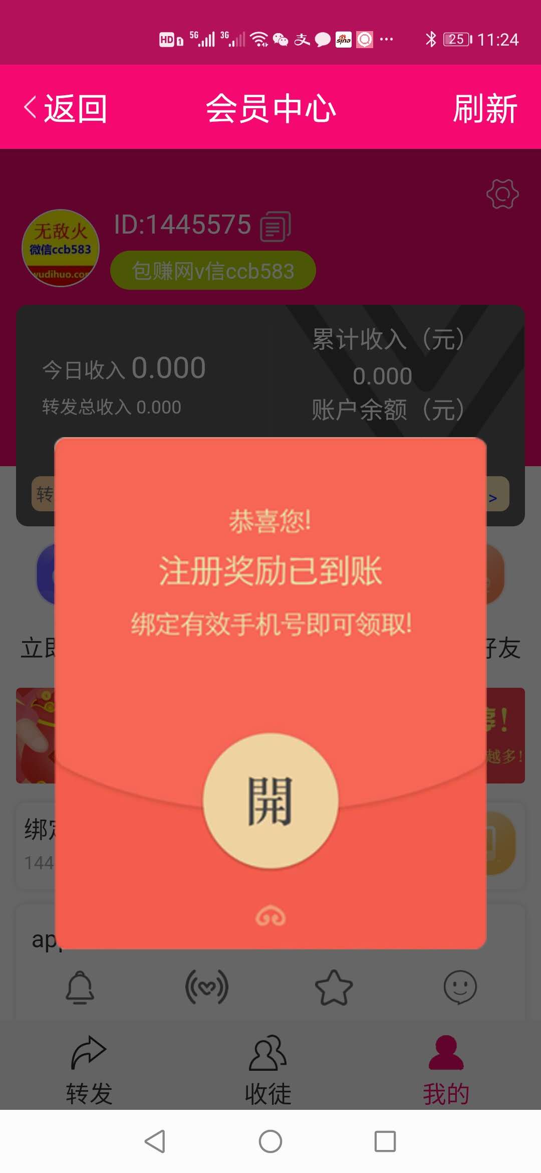 山桃资讯app安卓版图3