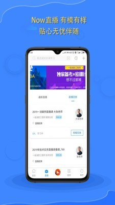 中建淘课app官网手机版图1