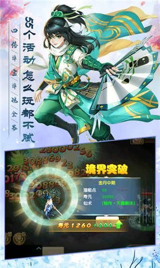 青云传再续尘缘手游图片1