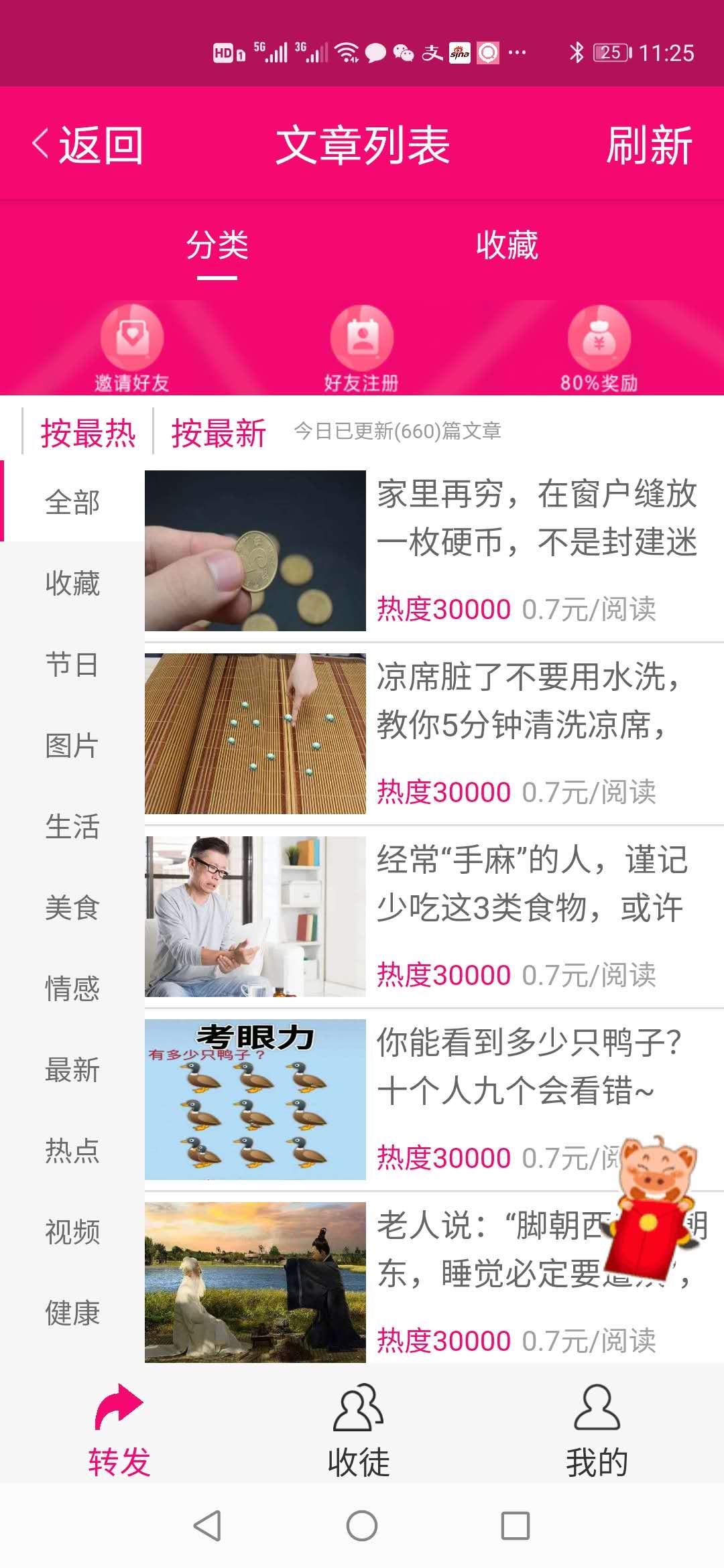 山桃资讯app图片1