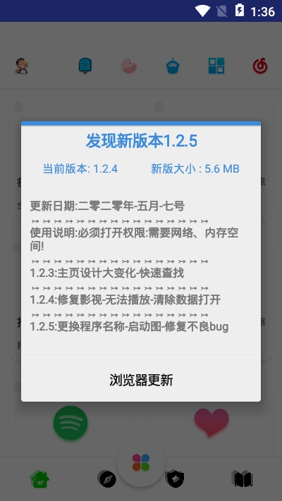 黑软助手app手机版图3