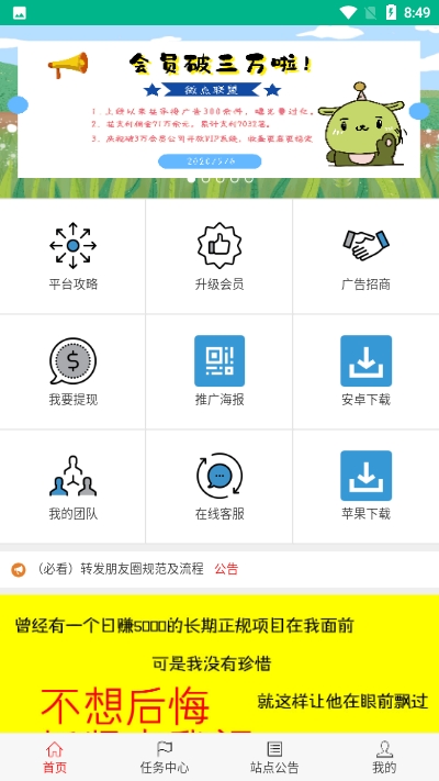 微点联盟app官方版图2