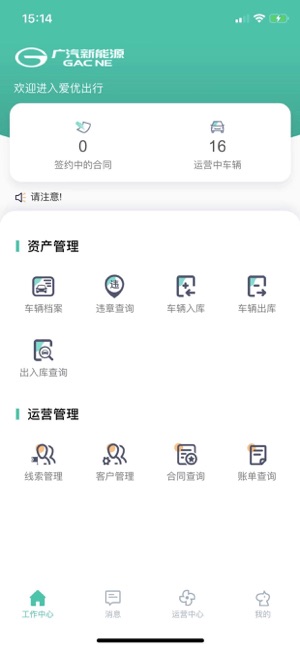 爱优出行app图1