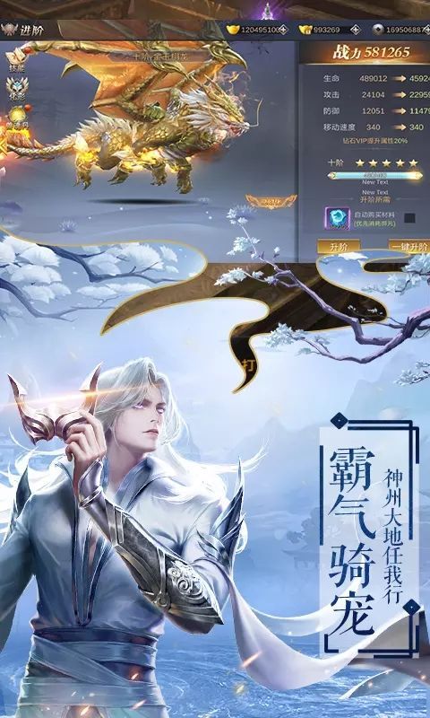 傲剑云中歌手游官网正式版图3
