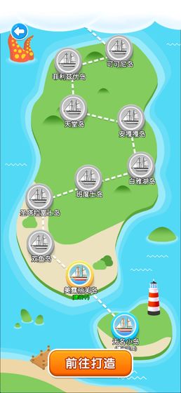 萌岛大作战赚金游戏红包福利版图3